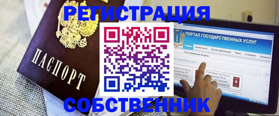 прописка ребенка в Истре