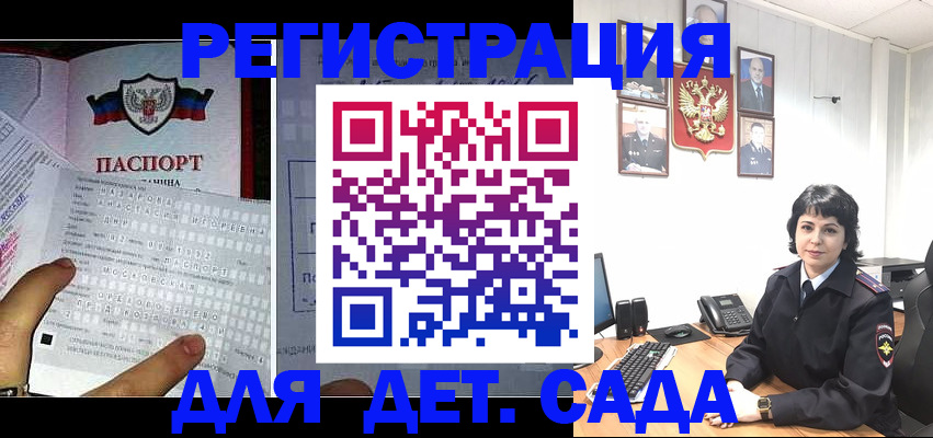 прописка от собственника в Истре